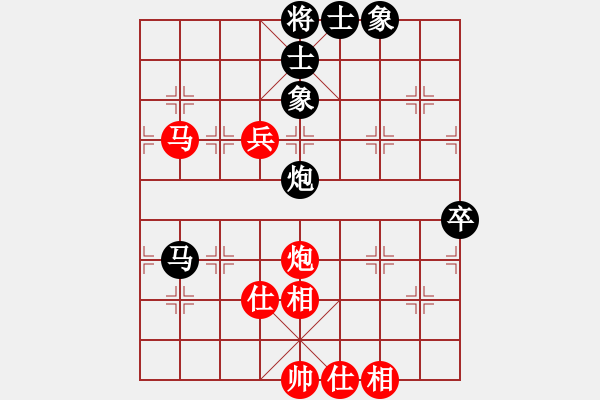 象棋棋譜圖片：以德服人(9星)-和-華弈秀云(9星) - 步數(shù)：90 