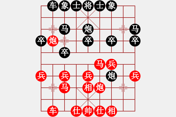 象棋棋譜圖片：房山賽 王海龍先勝歐陽玉山 - 步數(shù)：20 