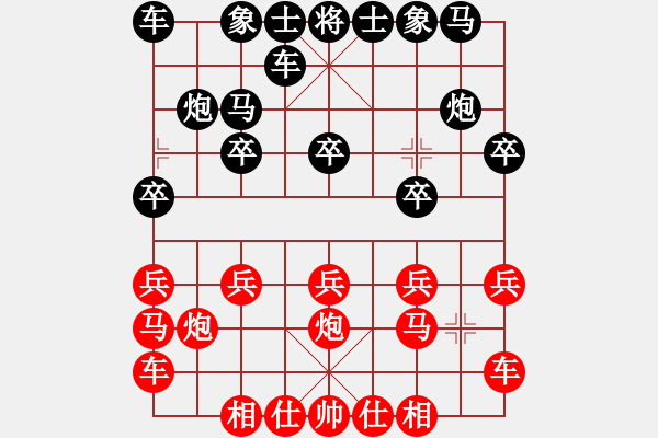 象棋棋譜圖片：橫才俊儒[292832991] -VS- 暖心 [630126204] - 步數(shù)：10 