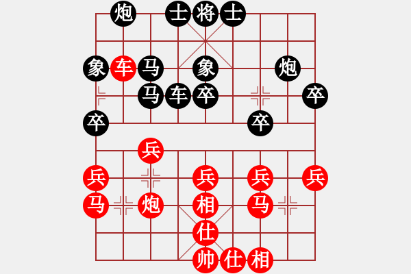 象棋棋譜圖片：橫才俊儒[292832991] -VS- 暖心 [630126204] - 步數(shù)：30 