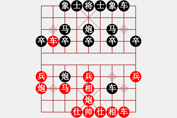 象棋棋譜圖片：阿瓜(9級(jí))-勝-把酒向青天(7段) - 步數(shù)：20 