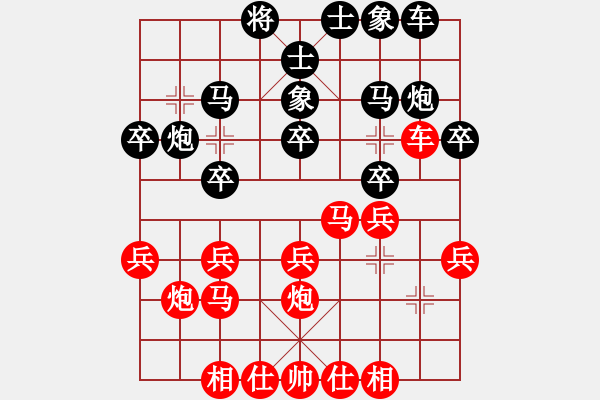 象棋棋譜圖片：和田玉棗批發(fā)[2671685348] -VS- 奕棋納涼[704045488] - 步數(shù)：20 