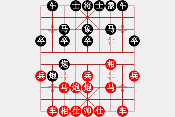 象棋棋譜圖片：？？？屏破56炮正馬挺7兵 - 步數(shù)：20 