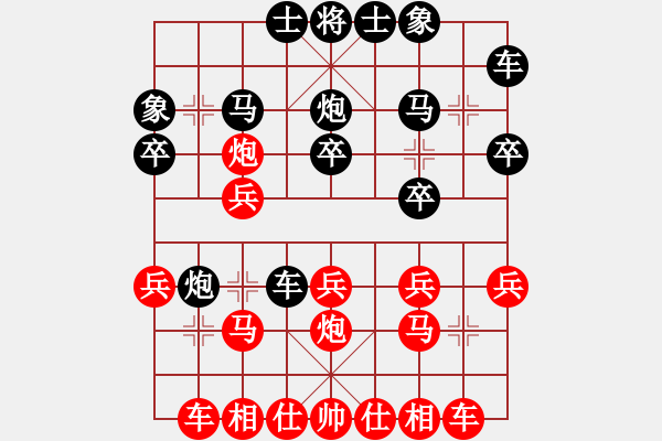 象棋棋譜圖片：菠菜(4段)-勝-欠揍(2段) - 步數(shù)：20 