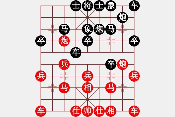 象棋棋譜圖片：我4426[紅先負(fù)] -VS- 贏一盤實(shí)在難[黑] 起馬互進(jìn)七兵局 - 步數(shù)：20 