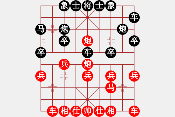 象棋棋譜圖片：葬心紅勝四渡赤水之風(fēng)流【仙人指路對卒底炮】 - 步數(shù)：20 