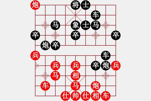 象棋棋譜圖片：進(jìn)馬互進(jìn)七兵[紅屏風(fēng)馬橫車(同向車)對(duì)黑車平象位]紅過(guò)河炮 &實(shí)戰(zhàn)WZy002xm - 步數(shù)：30 