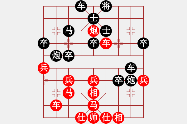 象棋棋譜圖片：進(jìn)馬互進(jìn)七兵[紅屏風(fēng)馬橫車(同向車)對(duì)黑車平象位]紅過(guò)河炮 &實(shí)戰(zhàn)WZy002xm - 步數(shù)：40 