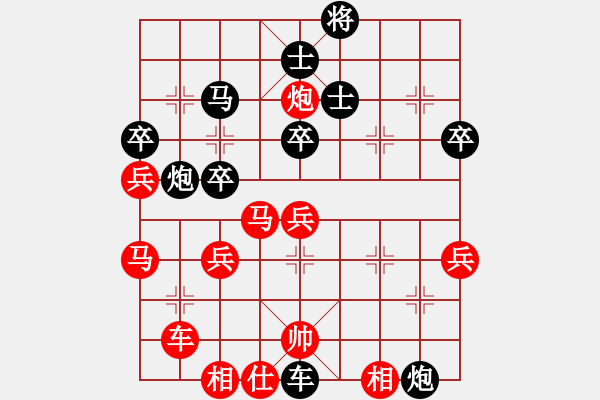 象棋棋譜圖片：進(jìn)馬互進(jìn)七兵[紅屏風(fēng)馬橫車(同向車)對(duì)黑車平象位]紅過(guò)河炮 &實(shí)戰(zhàn)WZy002xm - 步數(shù)：60 