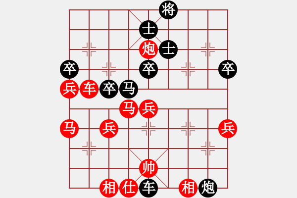 象棋棋譜圖片：進(jìn)馬互進(jìn)七兵[紅屏風(fēng)馬橫車(同向車)對(duì)黑車平象位]紅過(guò)河炮 &實(shí)戰(zhàn)WZy002xm - 步數(shù)：70 