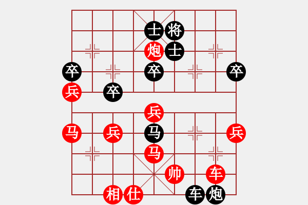 象棋棋譜圖片：進(jìn)馬互進(jìn)七兵[紅屏風(fēng)馬橫車(同向車)對(duì)黑車平象位]紅過(guò)河炮 &實(shí)戰(zhàn)WZy002xm - 步數(shù)：80 