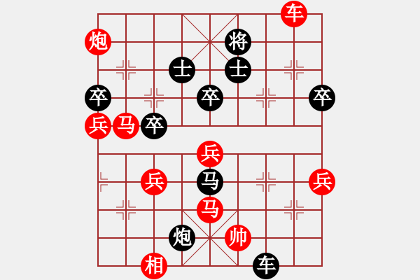 象棋棋譜圖片：進(jìn)馬互進(jìn)七兵[紅屏風(fēng)馬橫車(同向車)對(duì)黑車平象位]紅過(guò)河炮 &實(shí)戰(zhàn)WZy002xm - 步數(shù)：90 