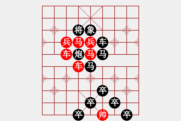 象棋棋譜圖片：☆《雅韻齋》☆【蝴蝶夢(mèng)中家萬里杜鵑枝上月三更】☆　　秦 臻 擬局 - 步數(shù)：0 