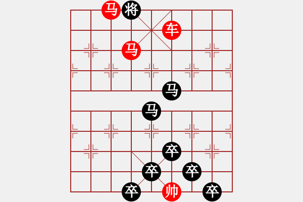 象棋棋譜圖片：☆《雅韻齋》☆【蝴蝶夢(mèng)中家萬里杜鵑枝上月三更】☆　　秦 臻 擬局 - 步數(shù)：40 