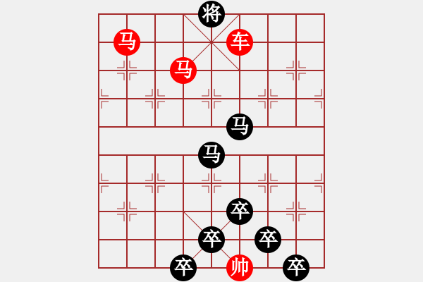 象棋棋譜圖片：☆《雅韻齋》☆【蝴蝶夢(mèng)中家萬里杜鵑枝上月三更】☆　　秦 臻 擬局 - 步數(shù)：43 