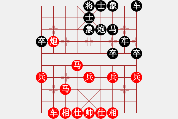 象棋棋譜圖片：張欣 先和 劉奕達(dá) - 步數(shù)：30 