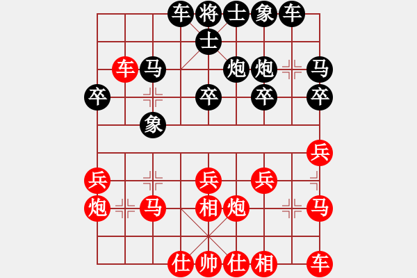 象棋棋譜圖片：燃燈（業(yè)6-2） 先勝 bbboy002（業(yè)6-1） - 步數(shù)：20 