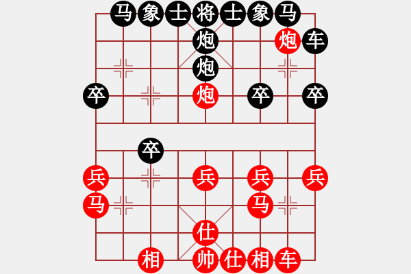 象棋棋譜圖片：小丁香(2段)-負(fù)-九九女兒紅(5段) - 步數(shù)：20 