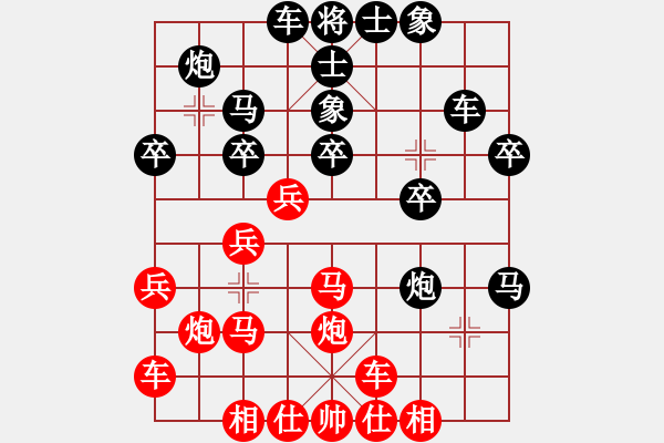 象棋棋譜圖片：浙江省 顧韶音 勝 山西省 孫素芳 - 步數(shù)：30 