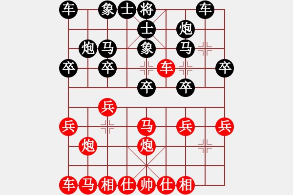 象棋棋譜圖片：003[黑] -VS- 飄絮＆夢(mèng)[紅] - 步數(shù)：20 