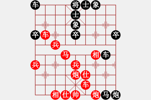 象棋棋譜圖片：龍?bào)J虎步(紅車退一 2) - 步數(shù)：40 