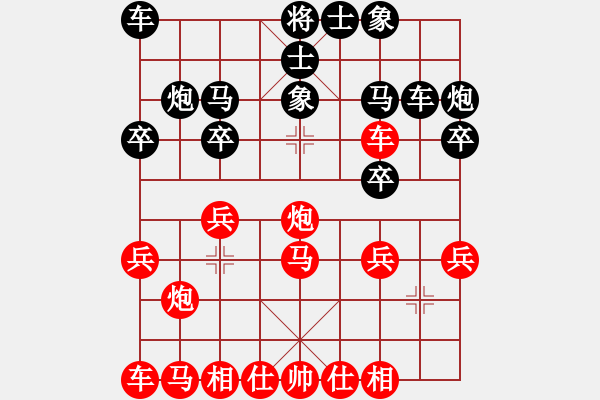 象棋棋譜圖片：小亮-勝-QQ棋友(中炮過(guò)河車對(duì)屏風(fēng)馬高車保馬) - 步數(shù)：20 