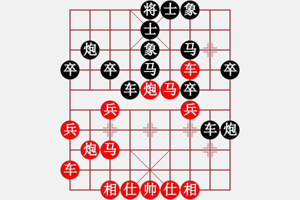 象棋棋譜圖片：小亮-勝-QQ棋友(中炮過(guò)河車對(duì)屏風(fēng)馬高車保馬) - 步數(shù)：30 