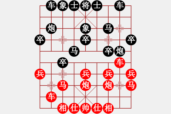 象棋棋譜圖片：弈網(wǎng)打下(7星)-勝-hezhangan(9星) - 步數(shù)：20 