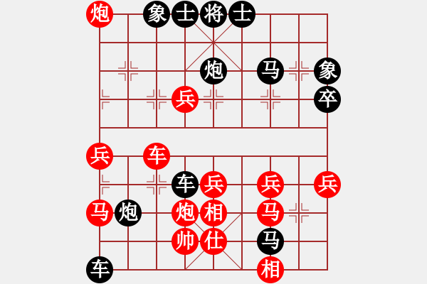 象棋棋譜圖片：王葉[76299832] -VS- 鳳清揚(yáng)[363848710] - 步數(shù)：40 