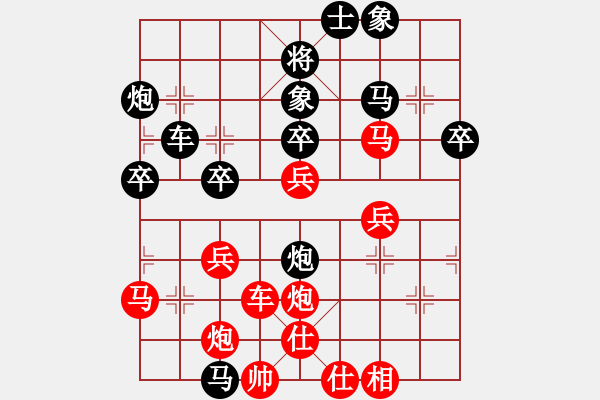 象棋棋譜圖片：王天一 勝 孫勇征 - 步數(shù)：40 