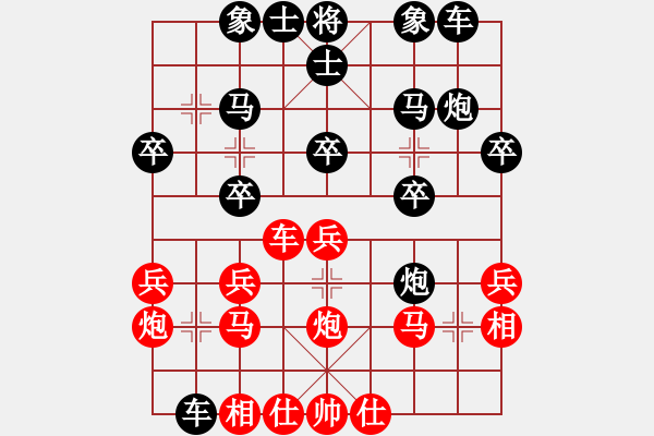 象棋棋譜圖片：棋友-魚鳥[575644877] -VS- 舞者[653473597] - 步數(shù)：20 