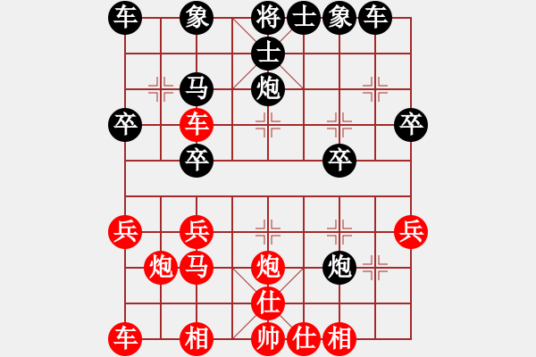 象棋棋譜圖片：bigshark(1段)-勝-南華山人(3段) - 步數(shù)：30 