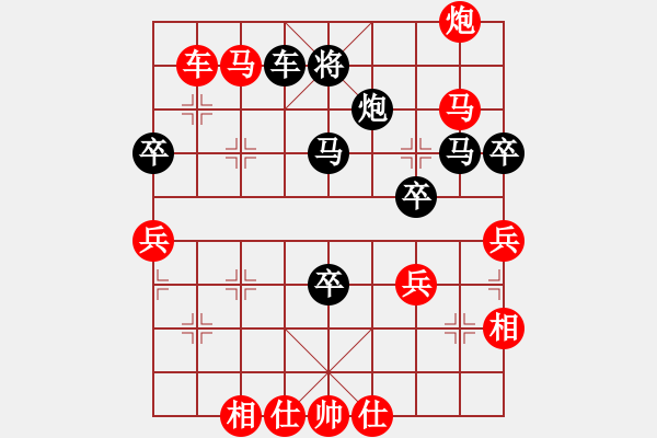 象棋棋譜圖片：灬灬灬灬灬(5段)-勝-新疆大智慧(5段) - 步數(shù)：90 