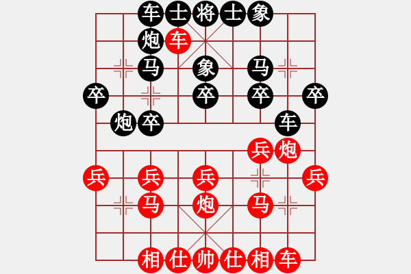 象棋棋譜圖片：冇牌土匪 [黑] -VS- 蘭亭序[紅] - 步數(shù)：20 