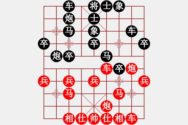 象棋棋譜圖片：冇牌土匪 [黑] -VS- 蘭亭序[紅] - 步數(shù)：30 