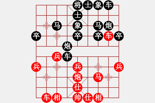 象棋棋譜圖片：舊情綿綿 負(fù) 獲愷 中炮過河車對屏風(fēng)馬 - 步數(shù)：30 