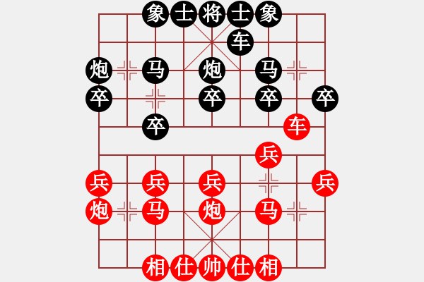 象棋棋譜圖片：課堂對練(虞星晨先勝劉宸含) - 步數(shù)：20 