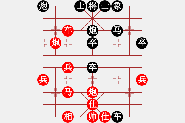 象棋棋譜圖片：課堂對練(虞星晨先勝劉宸含) - 步數(shù)：40 