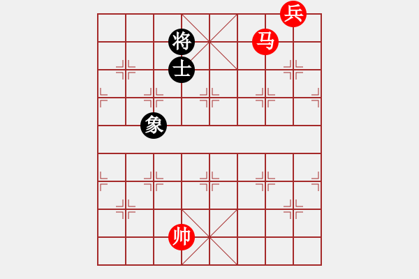 象棋棋譜圖片：馬低兵必勝單士象 - 步數(shù)：10 