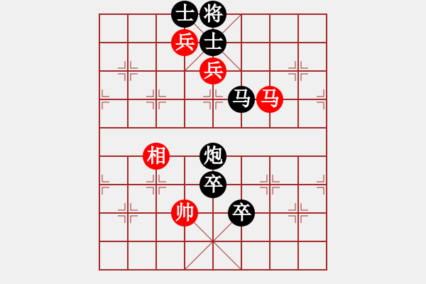 象棋棋譜圖片：天馬行[-] -VS- 橫才俊儒[292832991] - 步數(shù)：170 