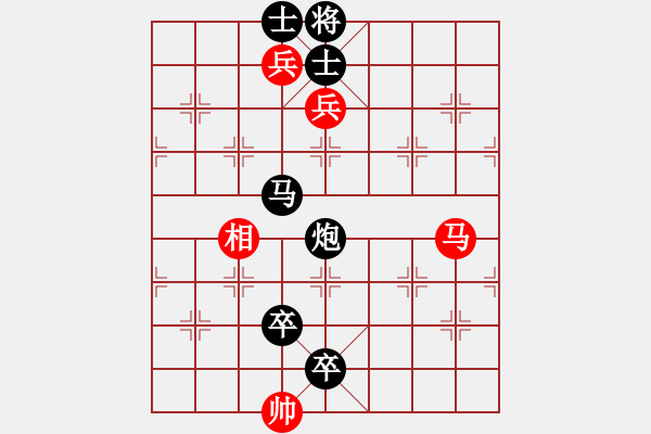 象棋棋譜圖片：天馬行[-] -VS- 橫才俊儒[292832991] - 步數(shù)：180 