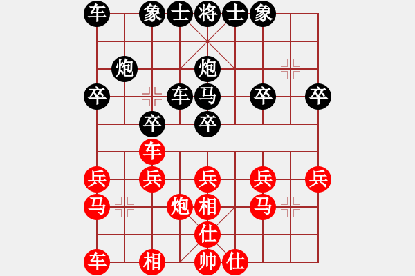 象棋棋譜圖片：天馬行[-] -VS- 橫才俊儒[292832991] - 步數(shù)：20 