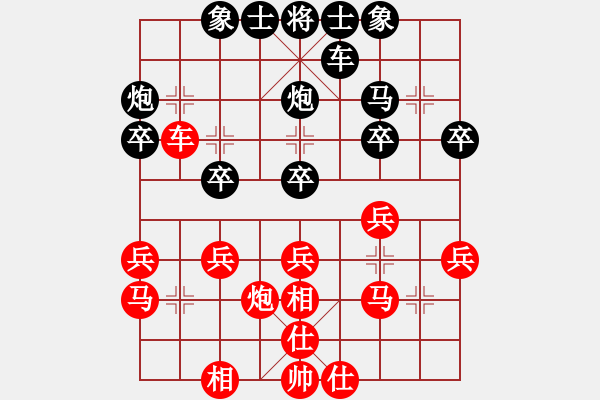 象棋棋譜圖片：天馬行[-] -VS- 橫才俊儒[292832991] - 步數(shù)：30 