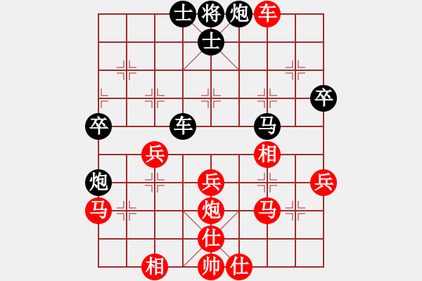 象棋棋譜圖片：天馬行[-] -VS- 橫才俊儒[292832991] - 步數(shù)：80 