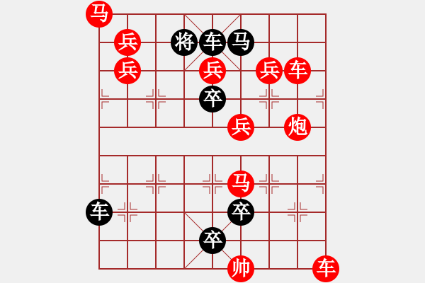 象棋棋譜圖片：《柳暗花明》紅先勝 鄧偉雄 擬局 - 步數(shù)：0 