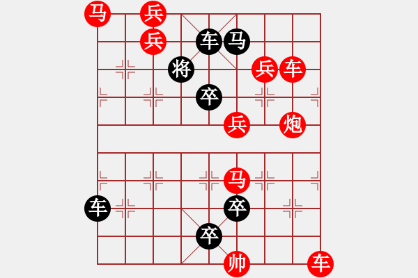 象棋棋譜圖片：《柳暗花明》紅先勝 鄧偉雄 擬局 - 步數(shù)：10 