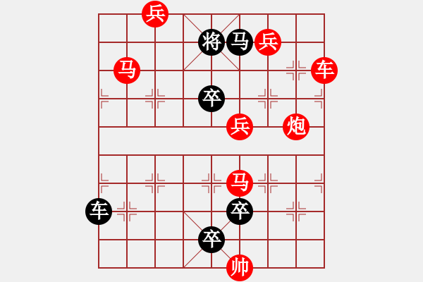 象棋棋譜圖片：《柳暗花明》紅先勝 鄧偉雄 擬局 - 步數(shù)：20 