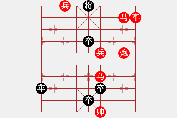 象棋棋譜圖片：《柳暗花明》紅先勝 鄧偉雄 擬局 - 步數(shù)：30 