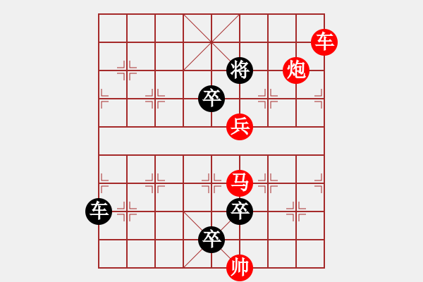 象棋棋譜圖片：《柳暗花明》紅先勝 鄧偉雄 擬局 - 步數(shù)：40 