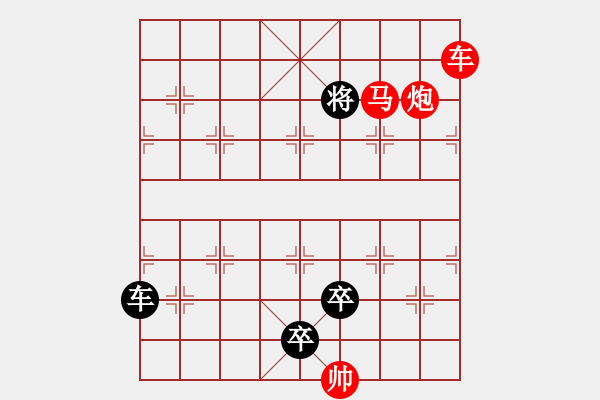 象棋棋譜圖片：《柳暗花明》紅先勝 鄧偉雄 擬局 - 步數(shù)：57 